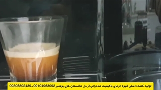 دمنوش (قهوه) هسته خرما