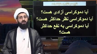 ۱۴۰۲۰۵۱۷: چرا من مسلمانم ۱۲: آثار سوء سکولاریزم در جامعه غربی و اسلامی - شیخ قمی