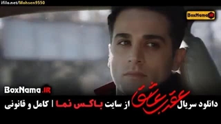 سریال عقرب عاشق قسمت پنجم