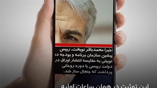 وقتی نوبخت بدیهیات علم اقتصاد را نادیده می‌گیرد!