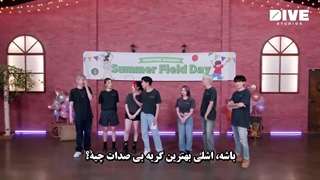 قسمت ۴ برنامه فایتینگ Hwaiting3 2023 باحضور P1harmony با زیرنویس‌فارسی‌چسبیده