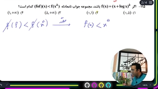 بهترین تحلیل مشتق کنکور ۱۴۰۲ کلاس کنکور در مشهد - استاد مهدی شاکریان