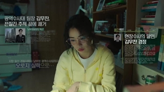 قسمت 1 سریال کره ای رای کشنده با زیرنویس فارسی