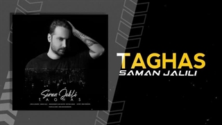 سامان جلیلی