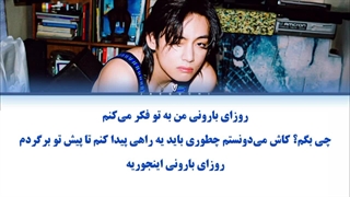 ویدیو لیریک فارسی اهنگ Rainy Days از تهیونگ