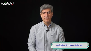 عمر مفصل مصنوعی لگن چقدر است