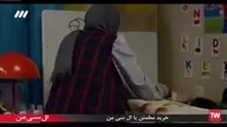 سریال تازه وارد قسمت 1