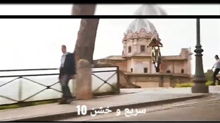 دانلود فیلم  سینمایی سریع و خشن ۱۰