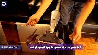چطور جارو شارژی رو تمیز کنیم؟