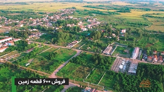 خرید و فروش زمین های ورداکسپرس در بندر زیباکنار