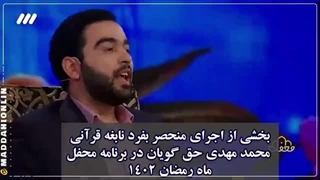 نابغه بزرگ قرآنی دکتر محمد مهدی حق‌ گویان در بین فرماندهان عالی سپاه کلینیک دندانپزشکی