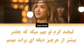 ترجمه و لیریک فارسی اهنگ let it be از رزی rose پیشنهادی