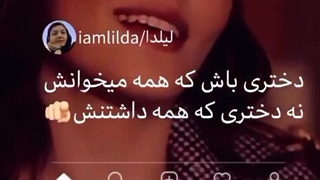 ☆{خودت باش}☆