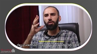 14020522: گفتگوی نجوا با آقای مجید نوری