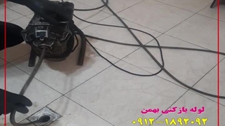 لوله بازکنی عباس آباد شبانه روزی و ارزان ☎️ 09121892092