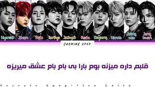 لیریک فارسی آهنگ ترژر B.O.M.B با کالر کد رنگی treasure