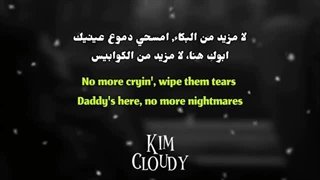 'الطائر المحاکی' أغنیة التیک توک الشهیرة | Eminem - Mockingbird (Lyrics) ترجمة واضحة