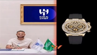 ساعت نیمار در هنگام امضاء قرارداد با تیم الهلال عربستان | نوراشاپ