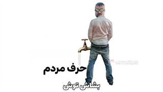 موزیک ویدیو اصلی پوری حلاله | Matarzak