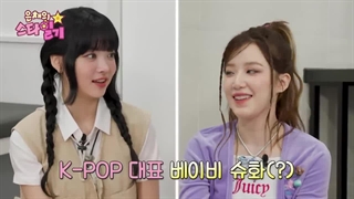 قسمت9 برنامه خاطرات ستاره دار اون چه[Eunchae Star Diary] باحضور شوهوآ از gidle با زیرنویس فارسی