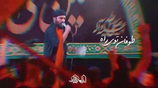 کربلایی حسین عینی فرد خورشید حرم... شور شب سوم محرم ۱۴۴۵ Hussein Eynifard 2023