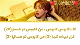 لیریک اهنگ nightmare از جیهیو زیرنویس فارسی