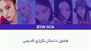 لیریک فارسی آهنگ none of my business از ایتزی