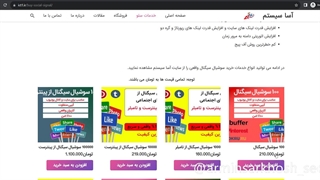نحوه چک کردن سوشیال سیگنال خریداری شده
