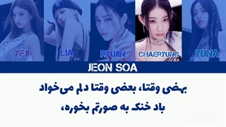 لیریک فارسی آهنگ cake از ایتزی