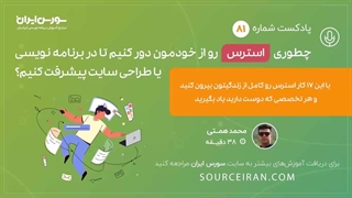 با این 17 کار استرس رو کامل از زندگی تون بیرون کنید و هر تخصصی که دوست دارید یاد بگیرید