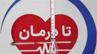 الکل سنج (تا درمان)