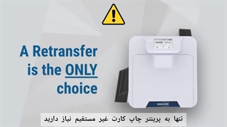 به چه پرینتر چاپ کارتی نیاز داریم؟