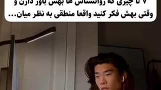 فکتای روانشناسی=)