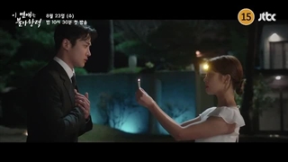 سریال مقدر شده با تو با بازی رو وون اوپا و جو بو آه پخش از 1 شهریور