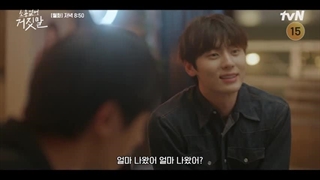 اسپویل قسمت 7 سریال دروغگوی دوست داشتنی من