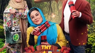 دانلودقسمت18تی ان تی