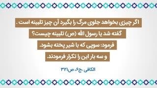 طرز-تهیه-تلبینه-Talbina-cooking-islamic-cooking