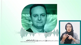 بیماری های خودایمنی گوش داخلی