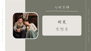 آهنگ و موسیقی سریال چینی هفت بار دوستت دارم (Love You Seven Times OST)