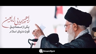 اربعین قوت اسلام