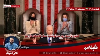 14020531: هنوز با سه روز سرنوشت ساز فاصله داریم / هنوز تصمیم سرنوشت ساز بین ایران و آمریکا مانده