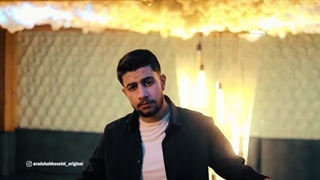 آهنگ جدید آراد شاه حسینی بنام بازی