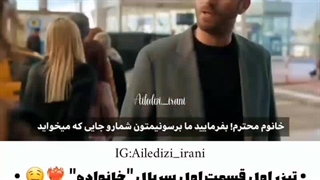 تیزر سریال خانواده