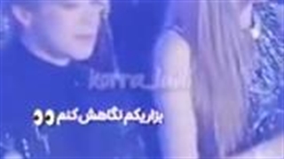 چرا نگاهش میکنه