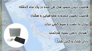 ردیاب مگنتی خودرو با دوام شارژ بالا۰۹۱۲۰۷۵۰۹۳۲