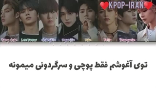 لیریک اهنگ levanter از استری کیدز زیرنویس فارسی