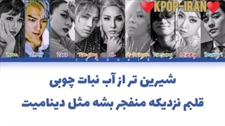 لیریک اهنگ lollipop از تو انی وان و بیگ بنگ زیرنویس فارسی