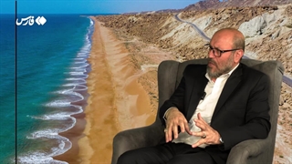 ظرفیت های سواحل مکران برای سرمایه گذاری چیست؟