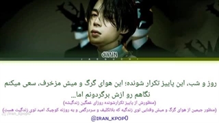 آهنگAloneجیمین با زیرنویس فارسی♡