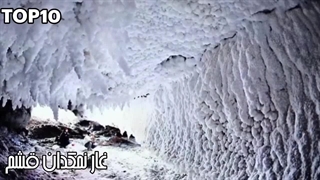 زیباترین مکان های ایران:۱۰ تا از زیباترین و دیدنی ترین مکان های ایران